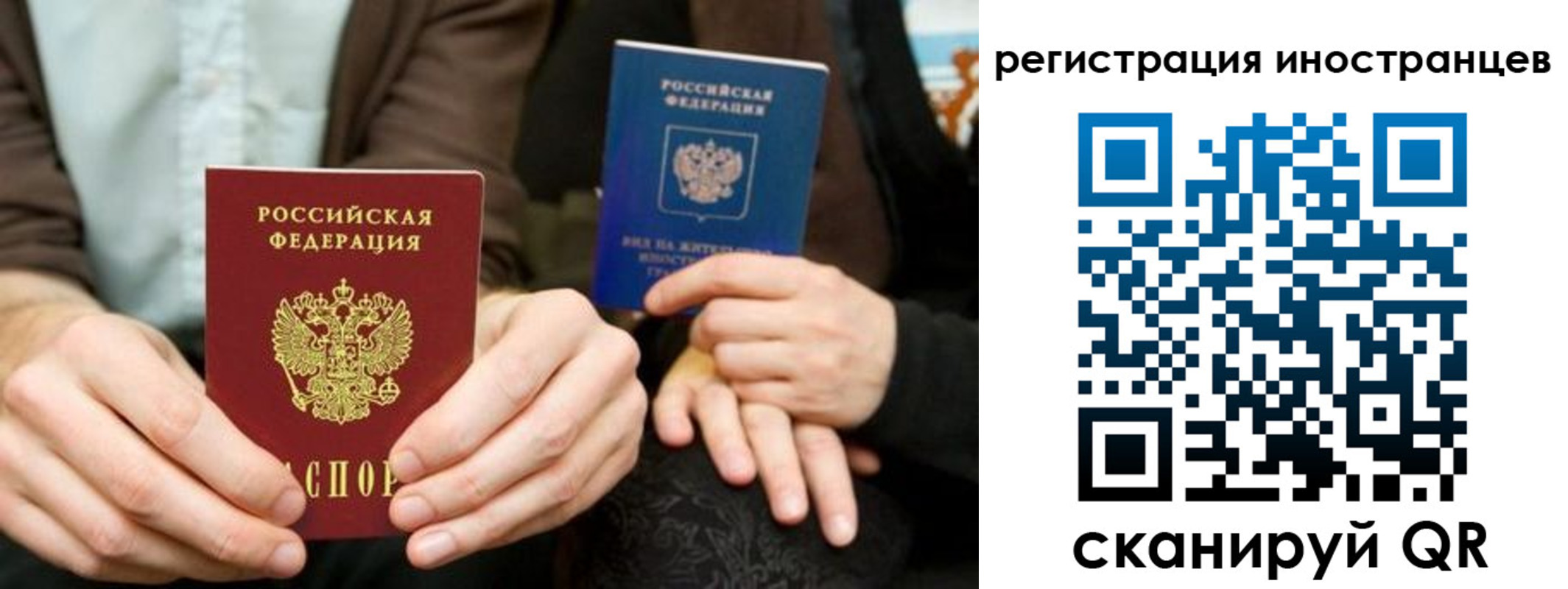 временная регистрация купить в Братске