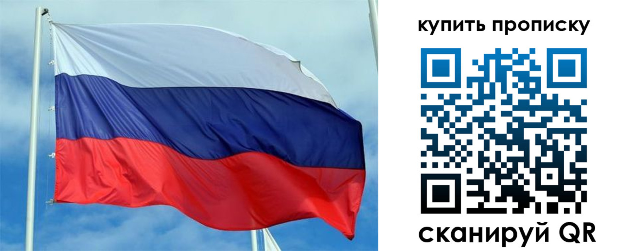 временная регистрация для всех в Братске